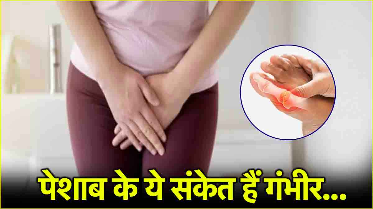 इन बीमारियों को दावत देता है Uric Acid बढ़ना; डॉक्टर से जानिए कंट्रोल करने के उपाय