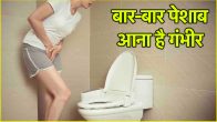 Urine Symptoms