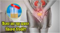 Urine Symptoms