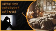 Vastu Shastra Bedroom Tips