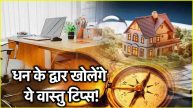 Vastu Shastra There will be no shortage of money Know Vastu tips related to home office and shop