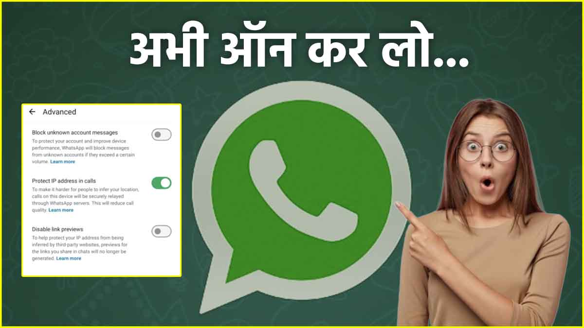 WhatsApp Hidden Feature