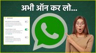 WhatsApp Hidden Feature