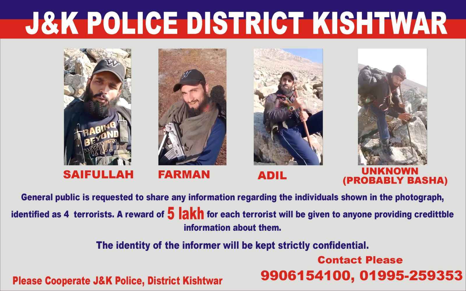 26 जनवरी से पहले 4 आतंकियों के पोस्टर जारी, सूचना देने वालों को मिलेंगे 20 लाख