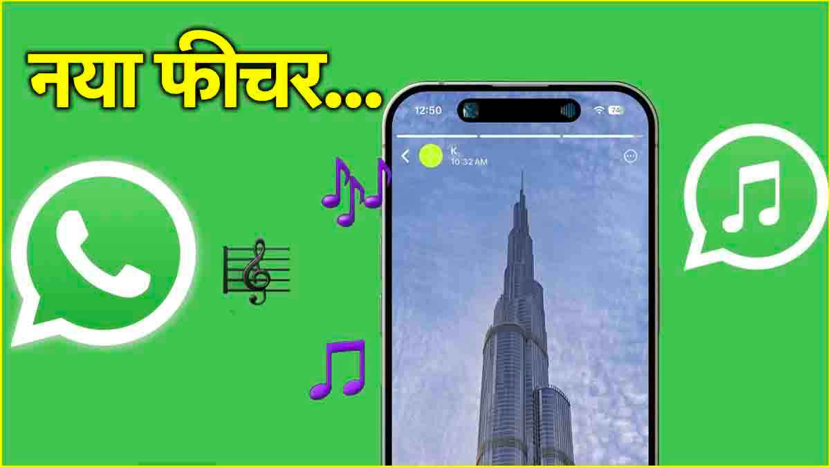 WhatsApp New Features