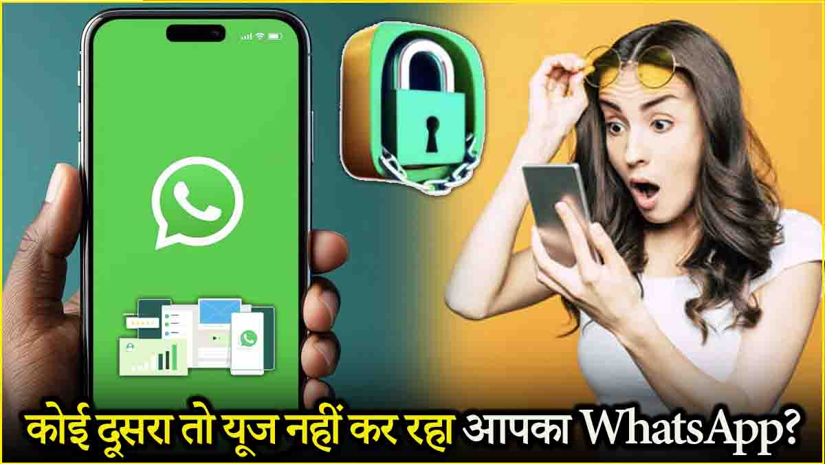 WhatsApp Tips tricks Is anyone else reading your personal messages lock immediately after knowing