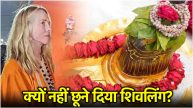 Why Steve Jobs Wife not allowed to touch Kashi Vishwanath Shivling