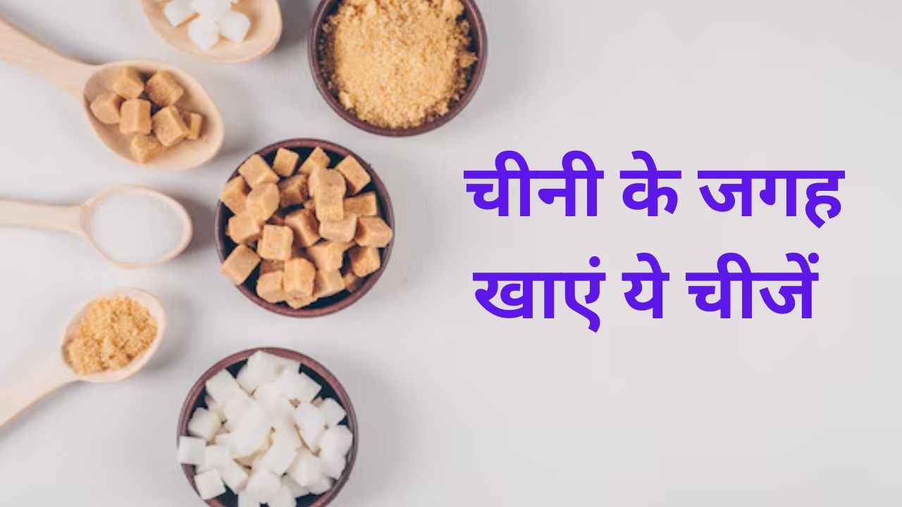 Healthy Sweeteners