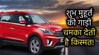 car-buying-shubh-day-in-february-2025