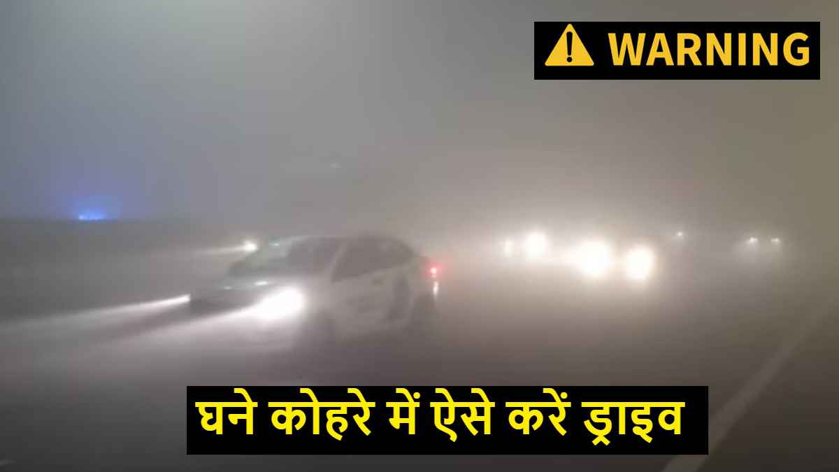 drive in fog
