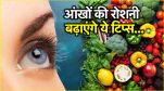 Eye Care Tips