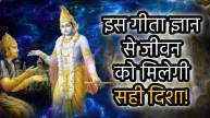 geeta-gyan-krishna-quotes