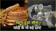 Gold Silver Price Today broke all records prices can go up to Rs 90 thousand Know the latest rates sone chandi ki kimat