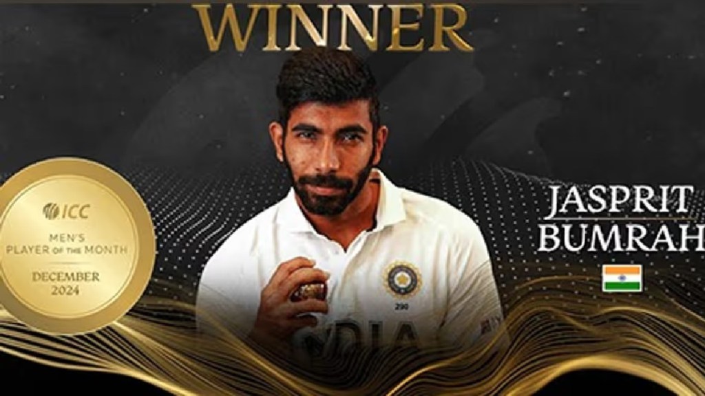 ICC Player of the Month का अवॉर्ड जीतने वाले भारतीय खिलाड़ी, बुमराह-गिल ने दो बार किया ये कारनामा