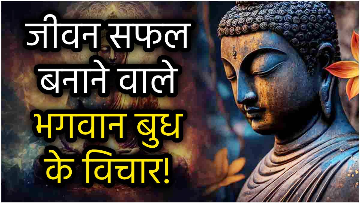 lord-buddha-quotes