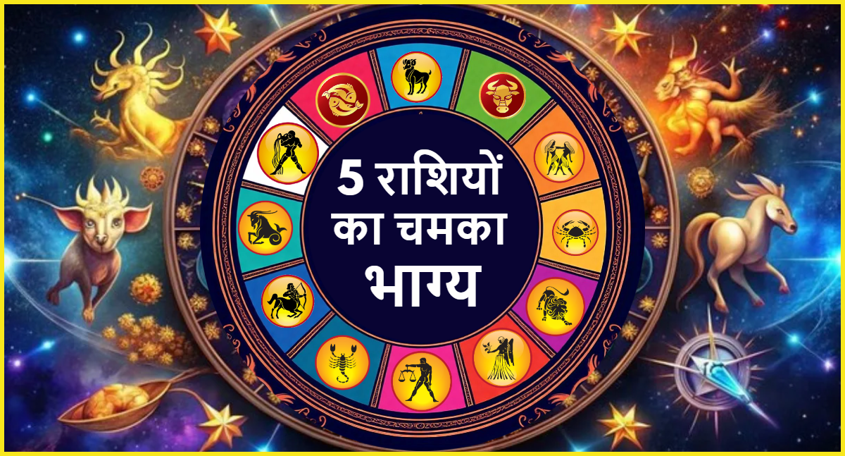 Luck of 5 zodiac signs will shine like the sun on January 22 they will get great success