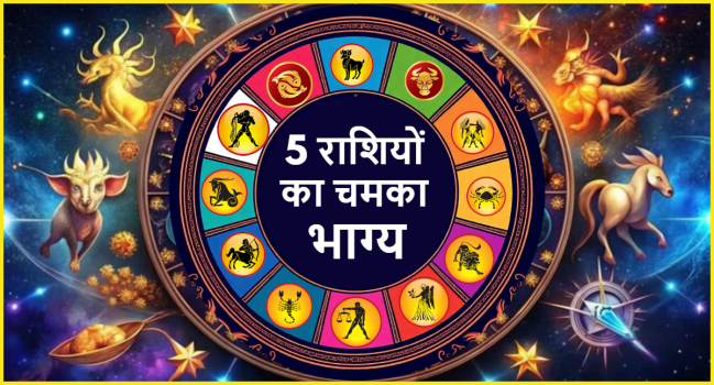 Luck of 5 zodiac signs will shine like the sun on January 22 they will get great success