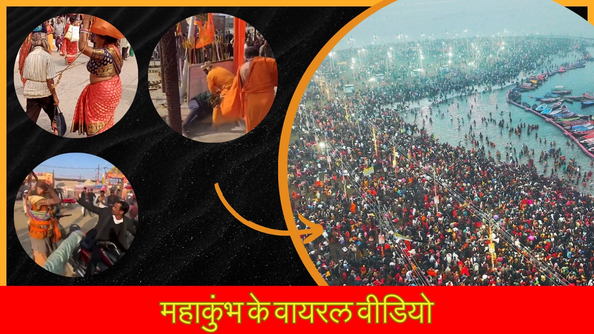 maha kumbh 2025