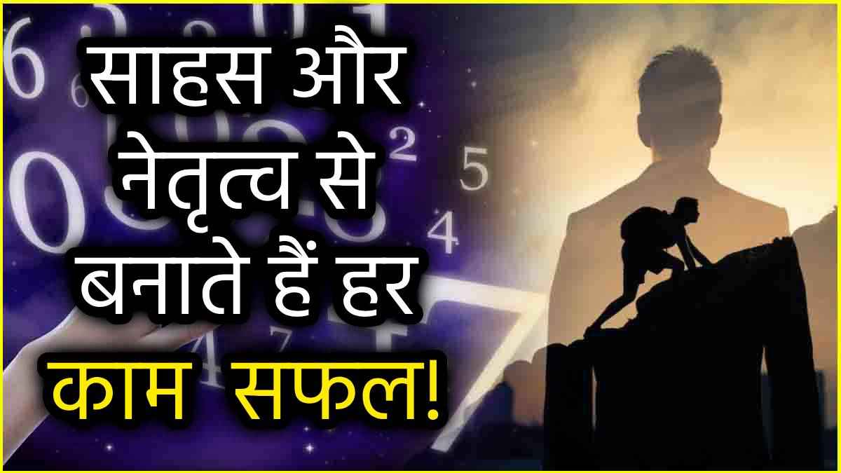 Numerology: रॉयल लाइफ जीते हैं इन 4 तारीखों में जन्मे लोग, इनमें कहीं आप भी तो नहीं!
