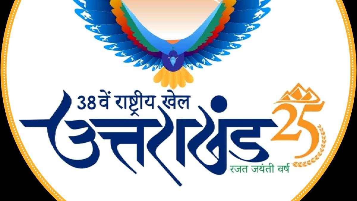 राष्ट्रीय खेलों के 38वें संस्करण की मेजबानी करने को तैयार उत्तराखंड, 2300 स्वयंसेवक होंगे चयनित