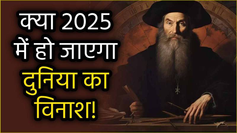 nostradamus-2025-predictions