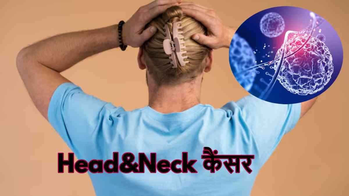 Cancer Symptoms: सिर-गर्दन का कैंसर कितना जानलेवा? इन शुरुआती संकेतों को न करें इग्नोर