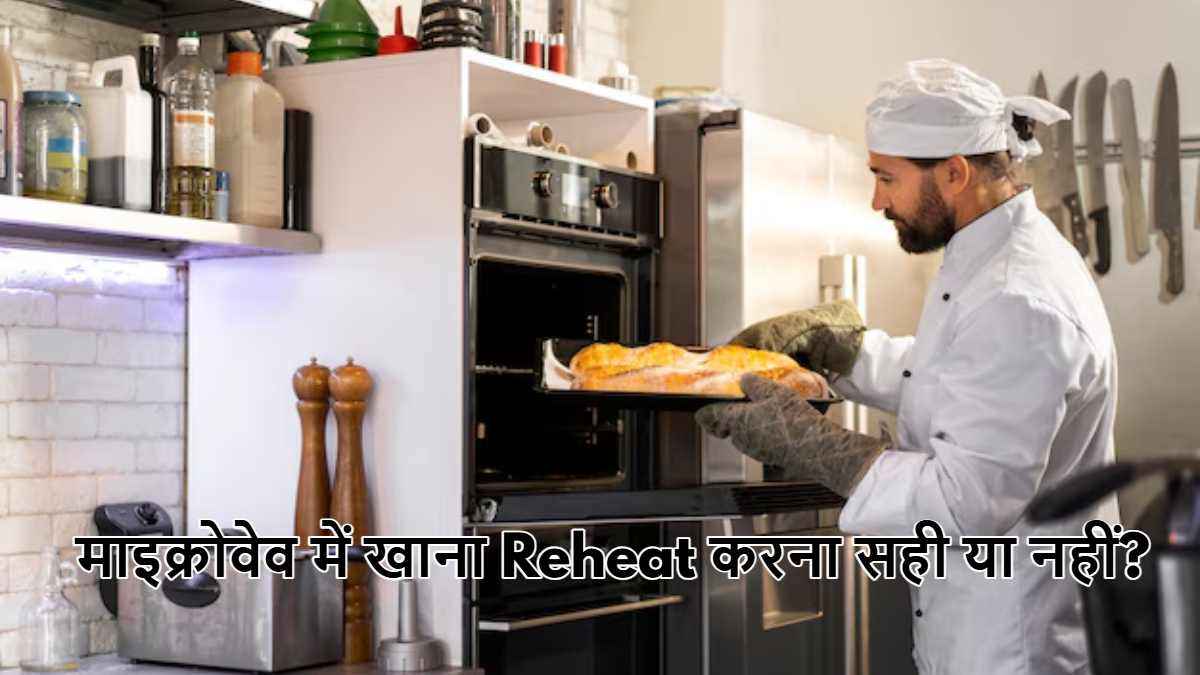 Microwave में भूलकर भी दोबारा गर्म न करें ये 5 फूड्स, सेहत के लिए सही नहीं