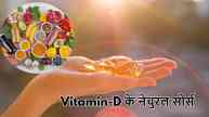 Vitamin-D Deficiency