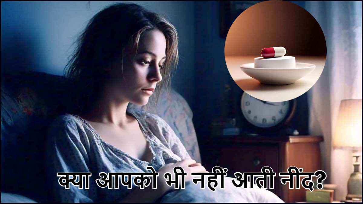 Vitamin B-12 की कमी होने से भी नहीं आती नींद? जानें क्या कहती हैं रिपोर्ट