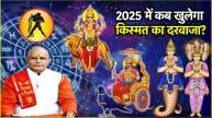 Good days will start from this day for people of Aquarius sign there will be special blessings of Rahu Ketu Jupiter and Saturn