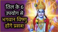 shattila-ekadashi-ke-upay