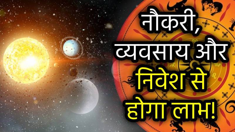 surya-budh-yuti-dhanishtha-nakshatra