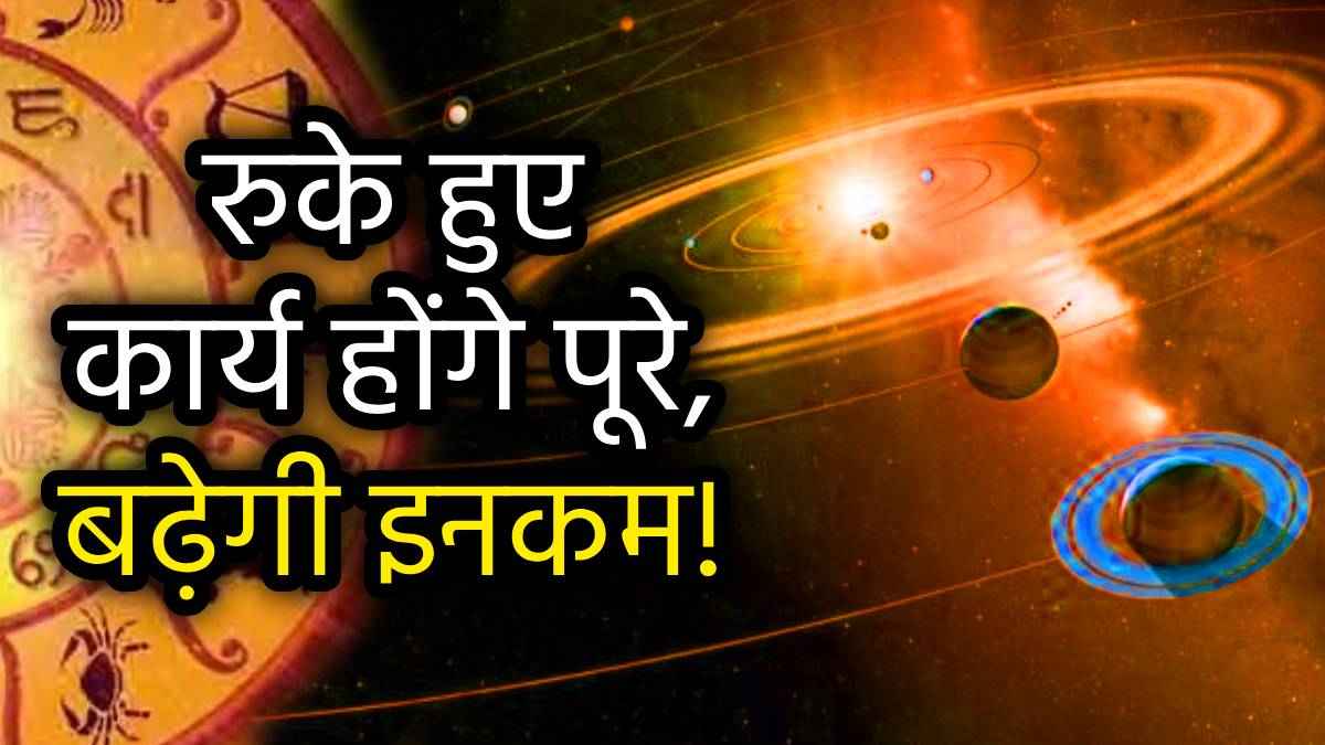 surya-chandra-yuti