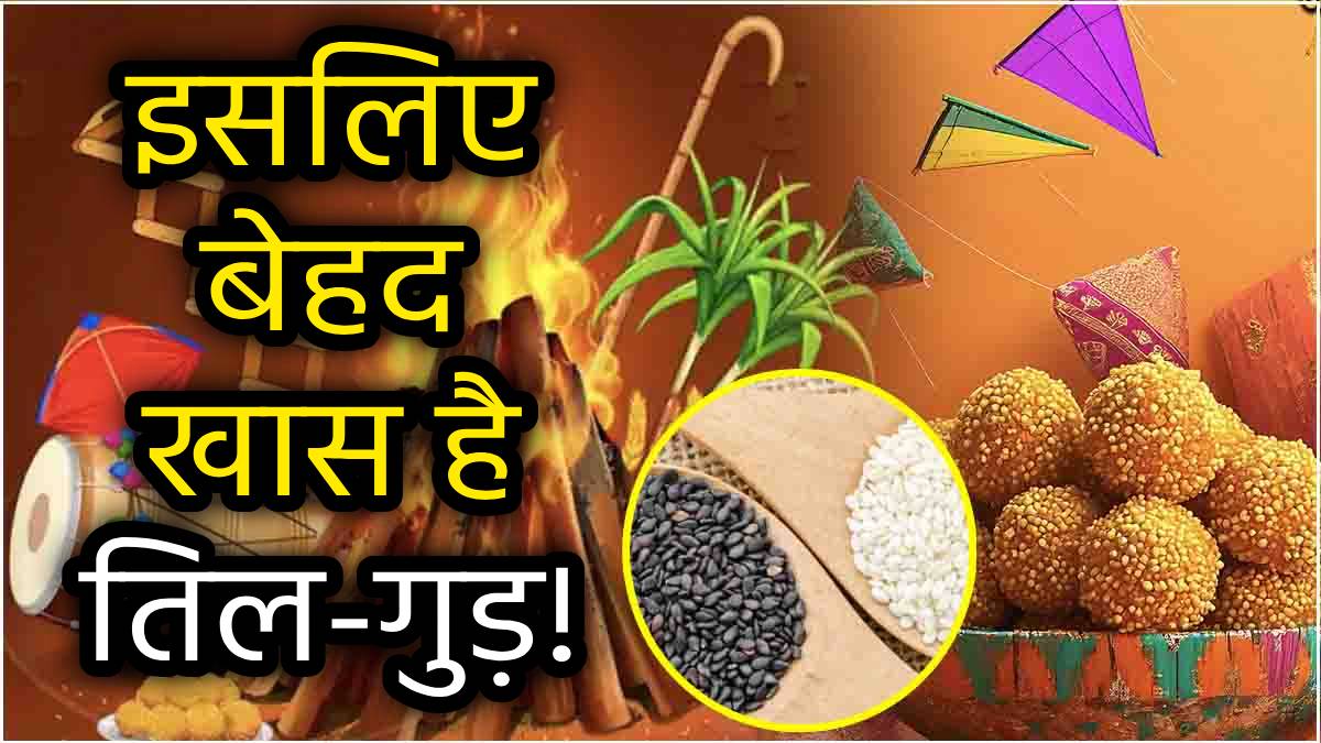 tilgul-lohri-makar-sankranti