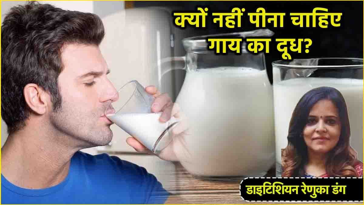 Cow Milk Is it right to drink cow milk after 25 years of age