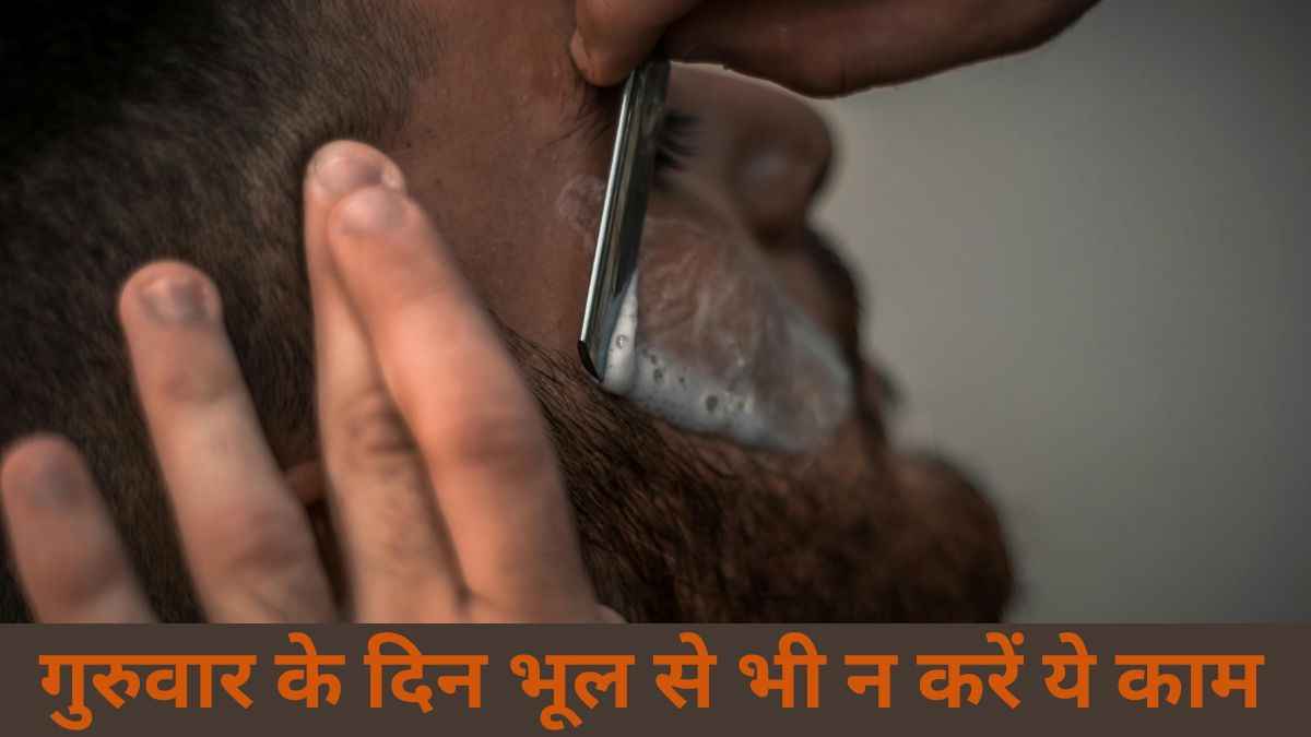 गुरुवार को किए ये काम तो हो सकते हैं कंगाल, खुद देवगुरु बृहस्पति ने कथा में बताई है ये बात!