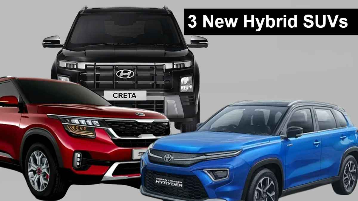 Upcoming Hybrid SUV: भारत में जल्द आ रहीं ये 3 हाइब्रिड SUV! माइलेज 30km के पार