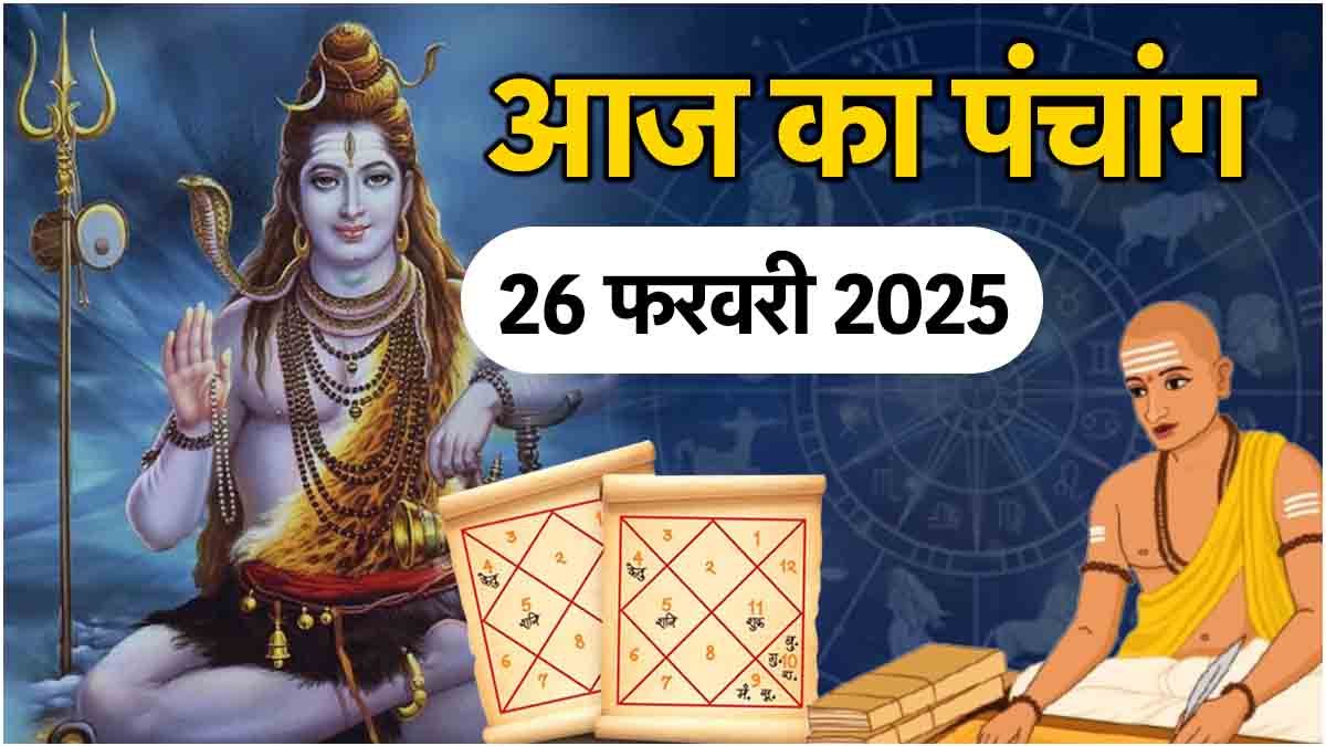 Aaj Ka Panchang 26 February 2025