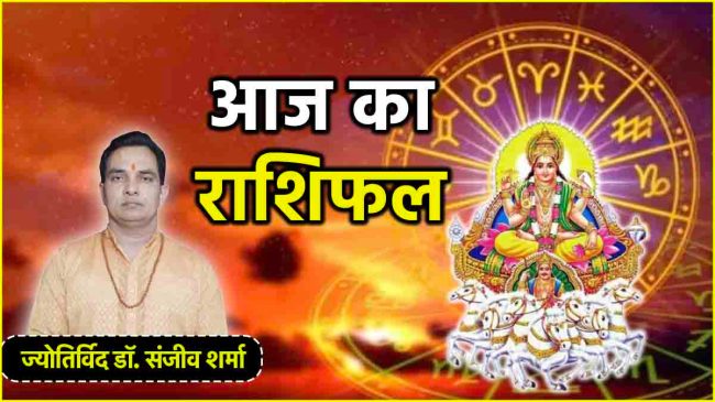 Aaj Ka Rashifal 15 june 2025