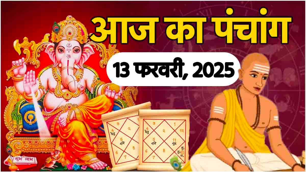 Aaj-ka-Panchang-13-February-2025