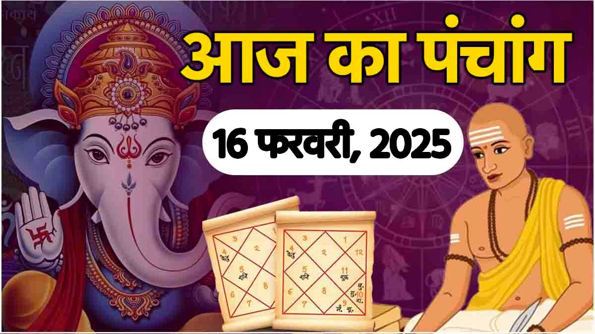 Aaj-ka-Panchang-16-Feb-2025