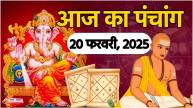 Aaj-ka-Panchang-20-February-2025