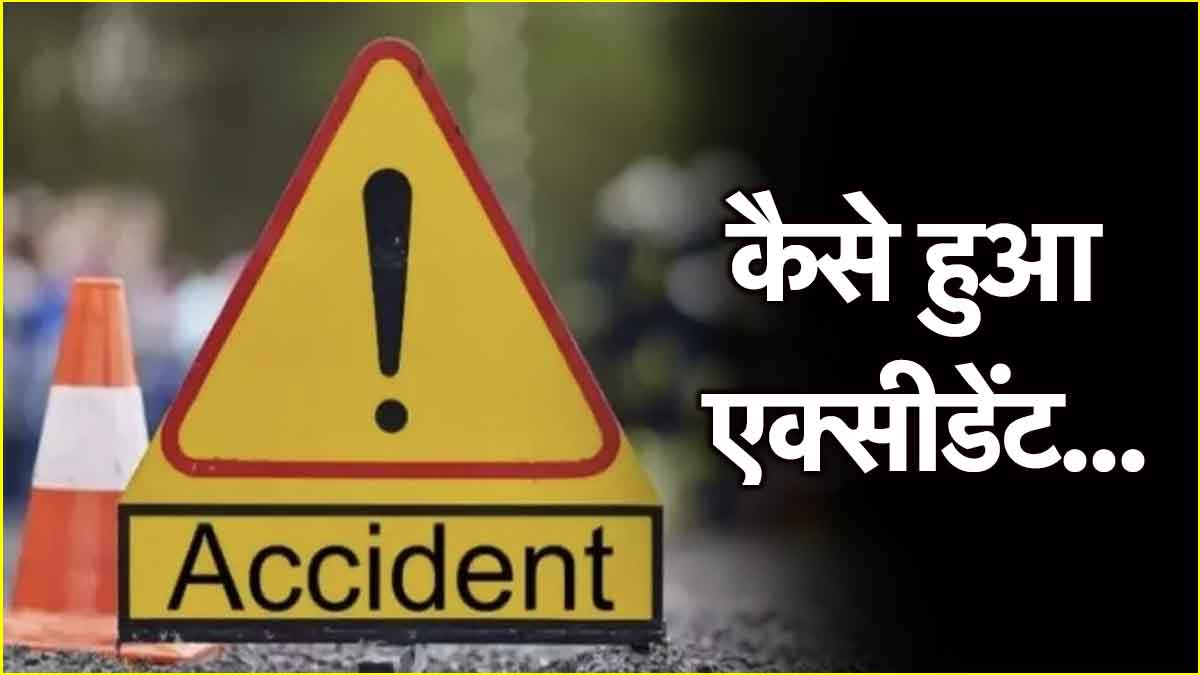 Rajya Sabha MP Accident Returning Mahakumbh