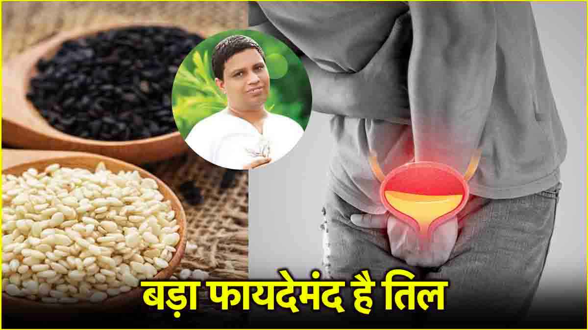Acharya Balkrishan Health Tips