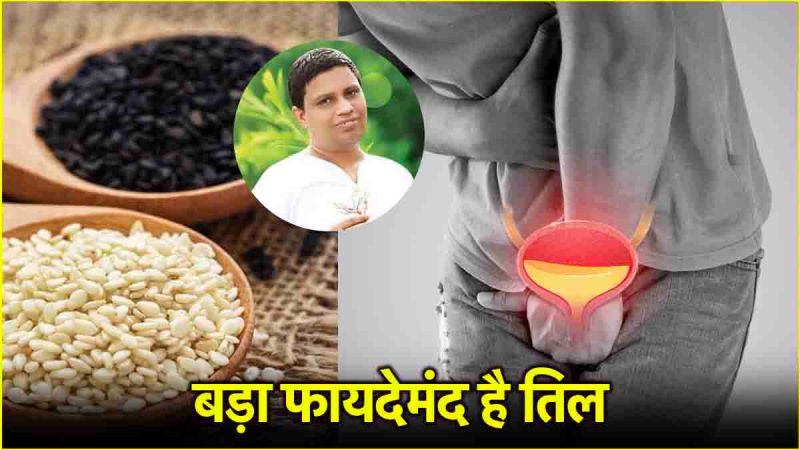 Acharya Balkrishan Health Tips Acharya Balkrishan Health Tips