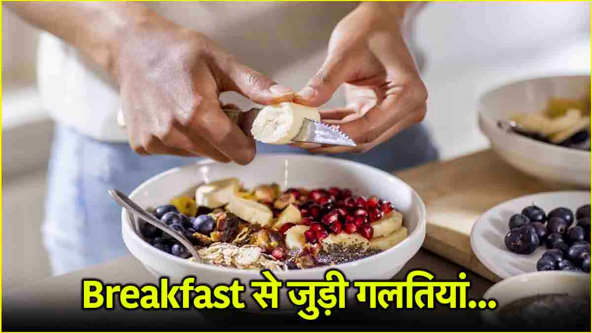 Acharya Manish Health Tips
