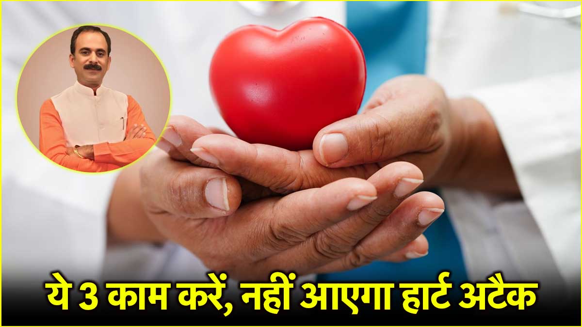 Acharya Manish Health Tips