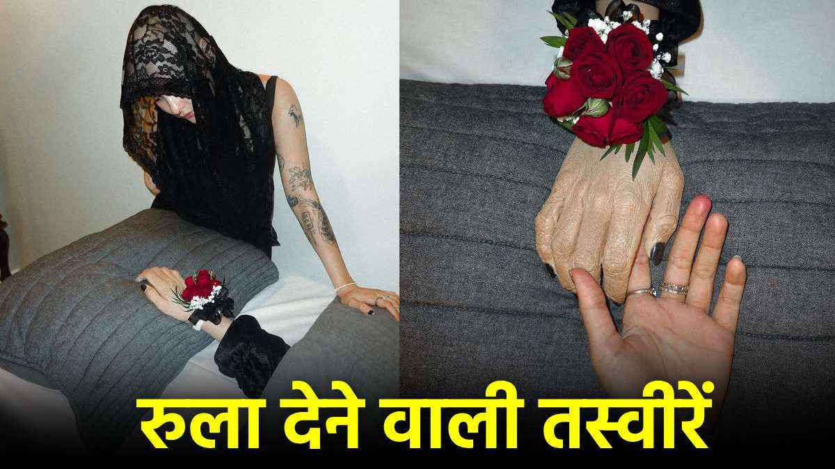 कैंसर के दर्द के बीच महिला ने किया 'हाथ का अंतिम संस्कार', देखें मुश्किल में हिम्मत देने वाली ये तस्वीरें