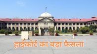 Allahabad high court on Rape Survivor