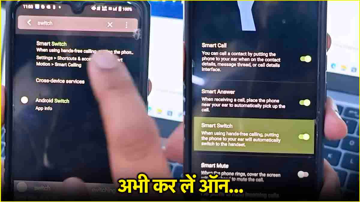 Android का ये फीचर तो 90% लोग नहीं जानते, कॉलिंग का मजा कर देता है डबल!  